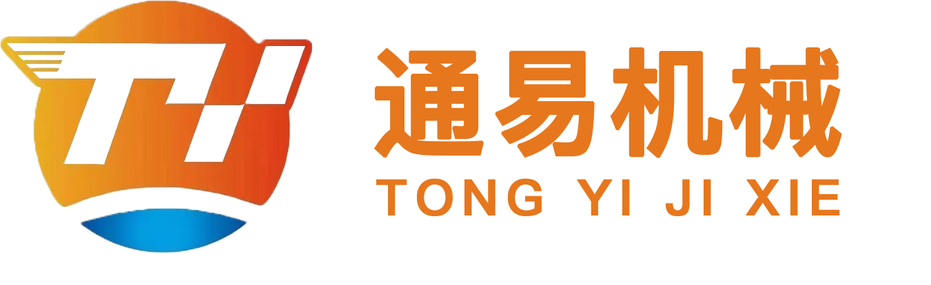 通易机械 | 智能制造