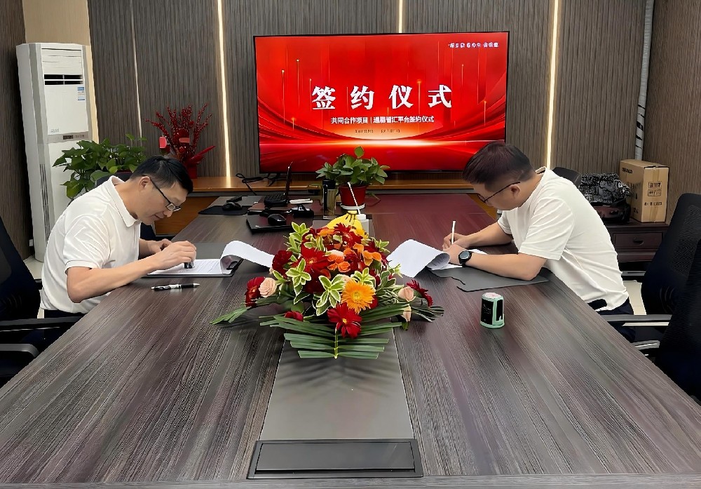 通易智汇平台正式启动:打造智能制造时代的人才与产业服务新高地